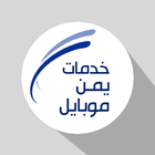 خدمات يمن موبايل-icoon