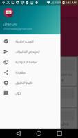 خدمات يمن موبايل syot layar 3