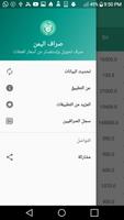 أسعار الصرف لحظة بلحظة syot layar 1