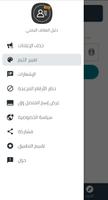 دليل الهاتف اليمني Screenshot 2