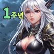 Icona 클래스 : 국산 파밍 RPG