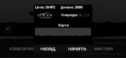 Арта в мобиле captura de pantalla 3