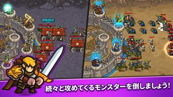 キングダムディフェンス : 放置系RPGゲーム TD ポスター