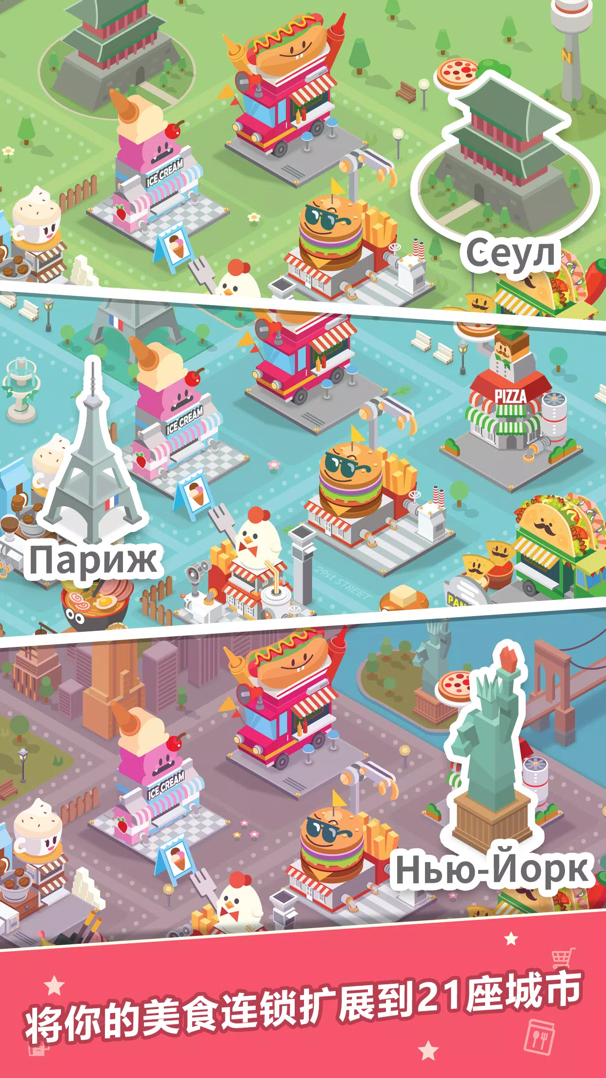 Foodpia tycoon – 闲置餐厅