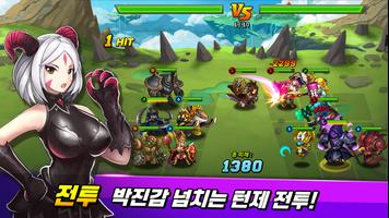 킹덤퀘스트 - 수집형 방치 RPG 포스터