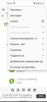 Privacy Browser - Ad Supported скриншот 2