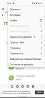 Privacy Browser - Ad Supported скриншот 2