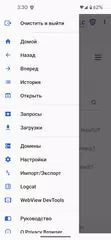 Скачать Privacy Browser APK