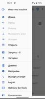 Privacy Browser скриншот 1