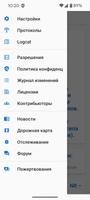Privacy Cell скриншот 3