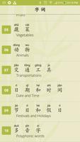 برنامه‌نما Learn Chinese عکس از صفحه