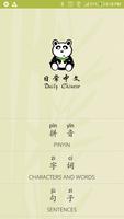 Learn Chinese โปสเตอร์