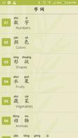 Learn Chinese تصوير الشاشة 2