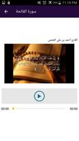 تفسير القرأن كاملا للنابلسي مع الأسماء الحسنى صوتأ captura de pantalla 3