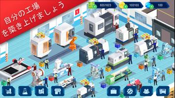 Industrialist ポスター