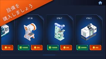 Industrialist スクリーンショット 1
