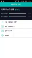 [선재국어] 30일 정리 공무원 국어 필수 암기APP Poster