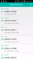 [선재국어] 30일 정리 공무원 국어 필수 암기APP captura de pantalla 1