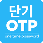 단기 OTP أيقونة