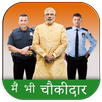 Main Bhi Chowkidar Photo APK