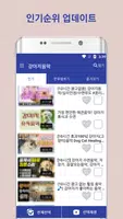 강아지음악 ảnh chụp màn hình 1