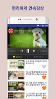 강아지음악 ảnh chụp màn hình 2