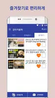 강아지음악 ảnh chụp màn hình 3