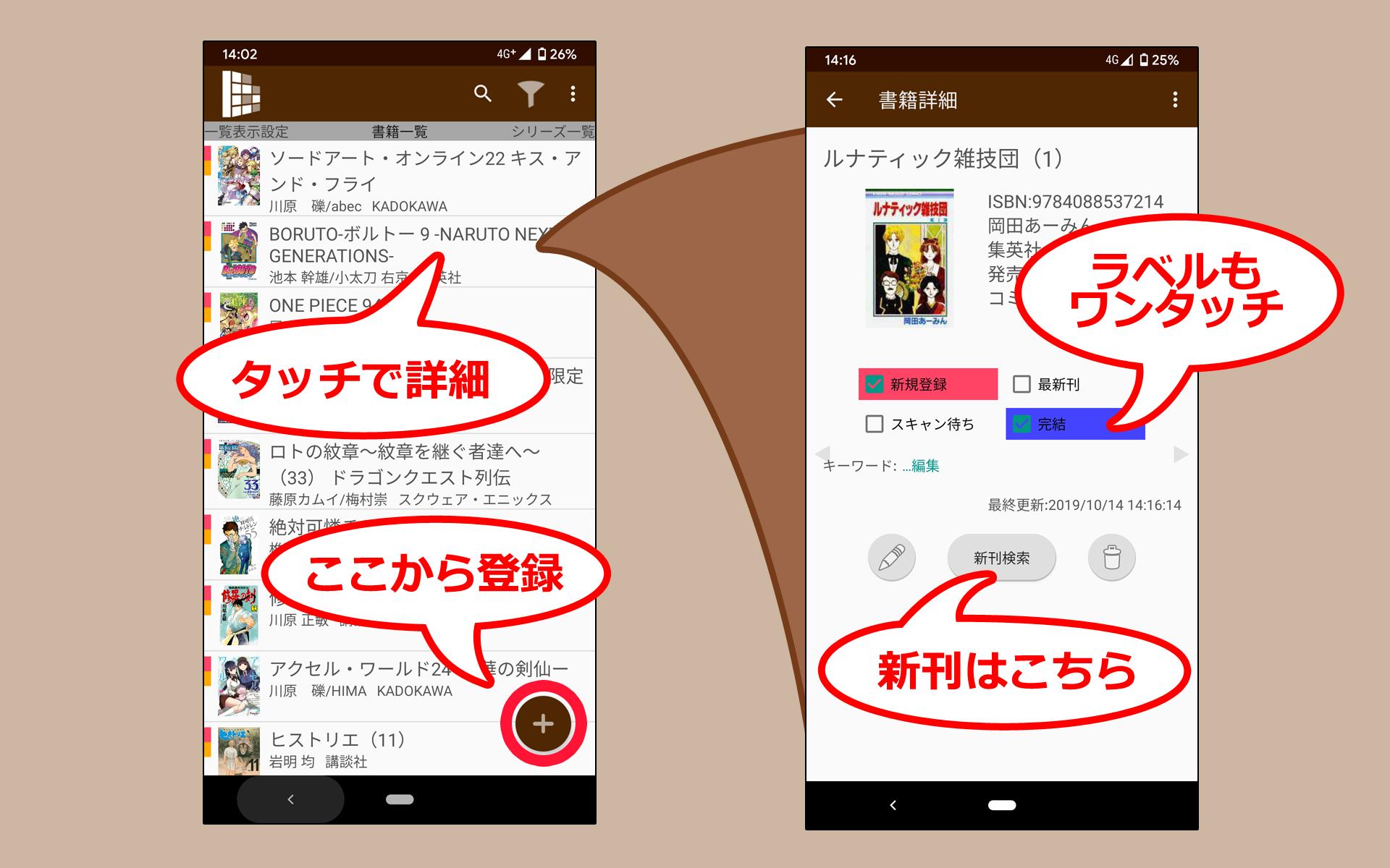 Android 用の Mybookshelf 蔵書管理 新刊検索 Apk をダウンロード Android 用の Mybookshelf 蔵書管理 新刊検索 Apk をダウンロード