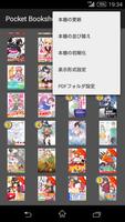 PocketBookshelf　～自炊派PDF一覧表示 screenshot 3