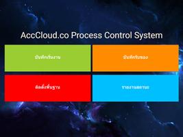 AccCloud Process Control capture d'écran 1