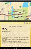 なら平城京歴史ぶらり Ekran Görüntüsü 2
