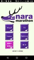 奈良マラソン imagem de tela 2