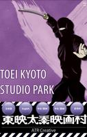 Toei Kyoto Studio Park Guide screenshot 1