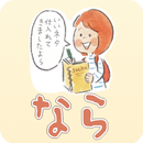 さちこまっぷ in なら APK