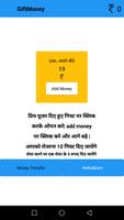 Gift money - one way to make money captura de pantalla 1