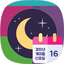 음력달력 음력변환기 (음력계산기) APK