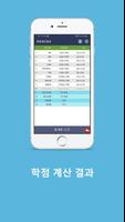 실업급여계산기 - 예상 수급액계산기 실업급여가이드 screenshot 3