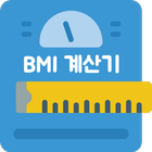 BMI계산기 BMI측정기 图标