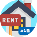 임대수익률계산기 (부동산투자수익률계산기) APK