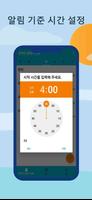 온라인강의 알림시간표 截图 3