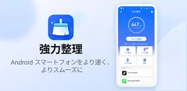 強力整理