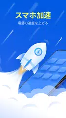 強力整理 アプリダウンロード