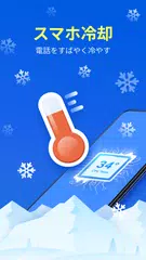 強力整理 アプリダウンロード