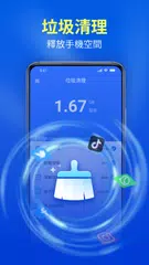 強力清理 APK 下載