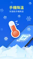 強力清理 APK 下載