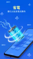 強力清理 APK 下載