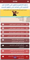 تمارين كمال الاجسام الملصق
