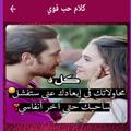 كلام حب قوي