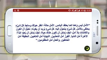 رواية طريق جهنم screenshot 2