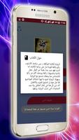 رواية كيغار screenshot 1